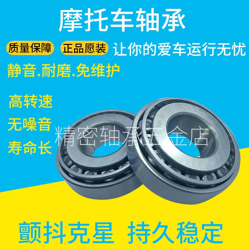 台荣SY400 GP1 TR200 GP2 摩托车方向柱立管钢碗转向压力龙头轴承
