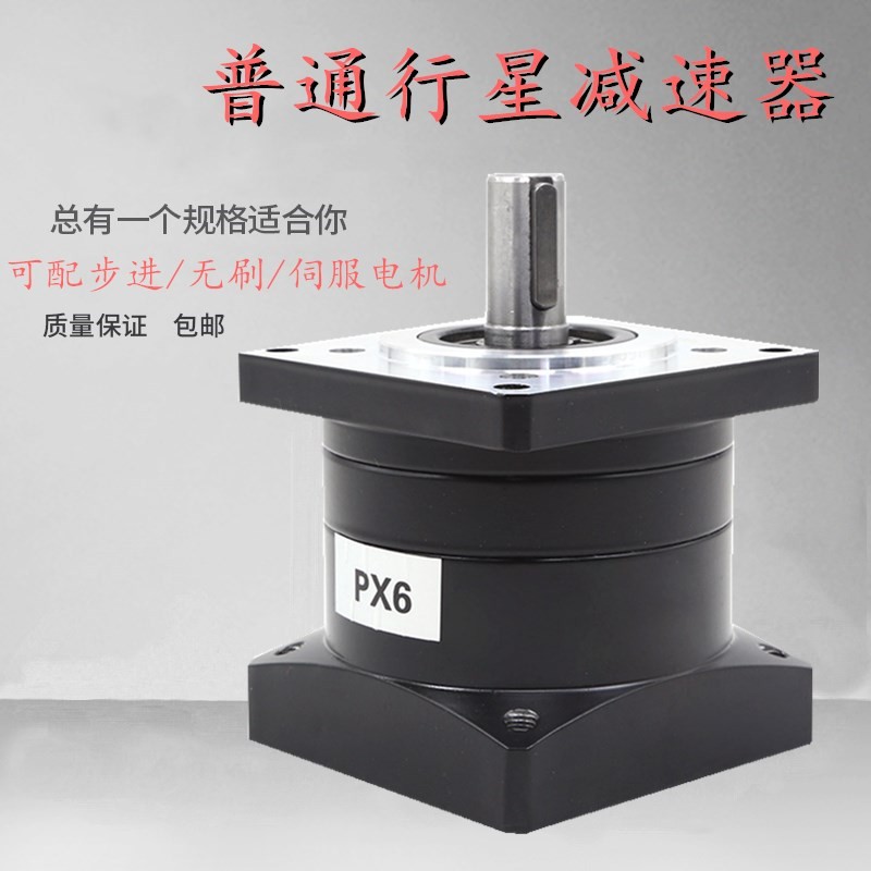 行星减速机57/86/110/80步进伺服无刷电机130减速箱速比减速器