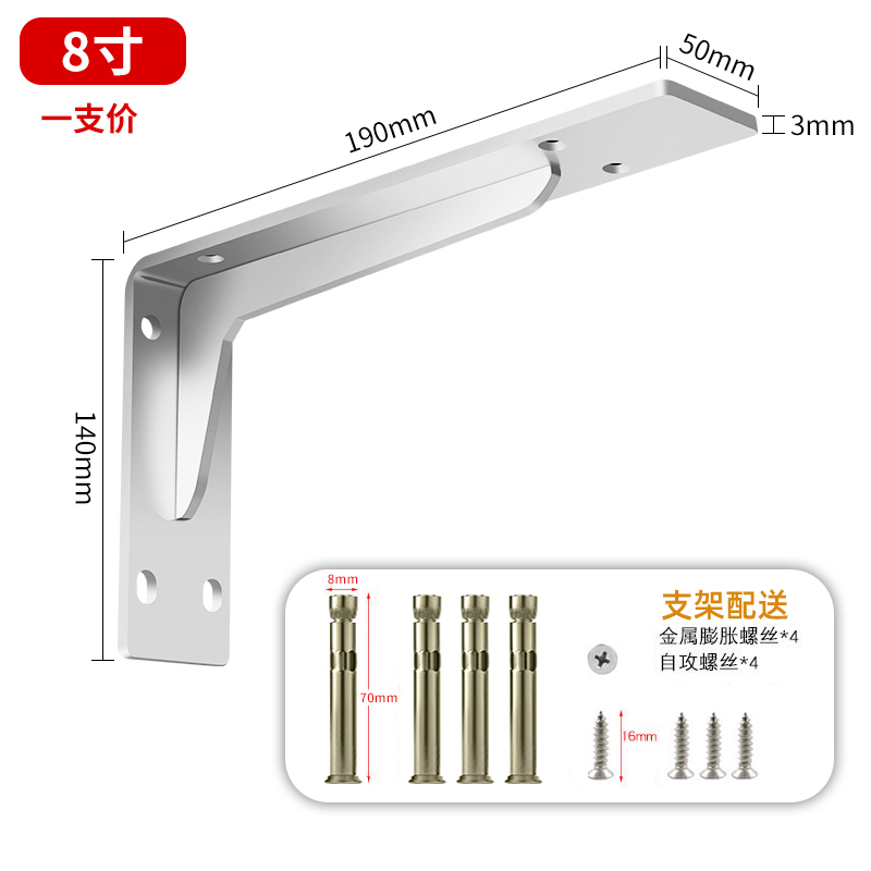 免打孔不锈钢三角支架托架直角固定器墙上隔板托支撑架置物架角码
