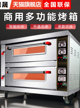 鼎晟商用大型电烤箱 大容量二层烘焙箱 DS-1K-1电热烤箱 披萨石板