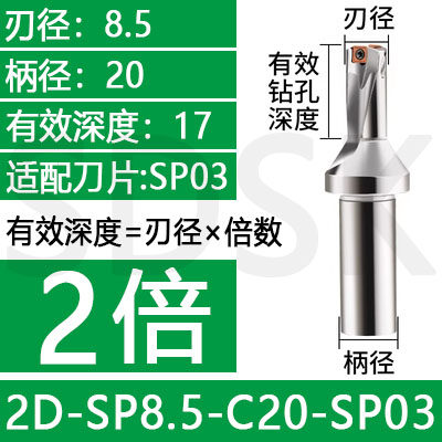 数控U钻快速钻头暴力钻WC刀片喷水钻长度直径2/3/4/5倍径车床刀柄