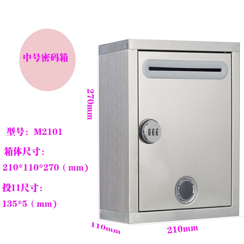不锈钢意见箱带密码锁挂锁信报箱双锁建议投诉箱大号收纳盒