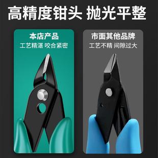 擎威工业级高硬度精密电子剪钳模型钳塑胶水口钳迷你斜口钳斜嘴钳
