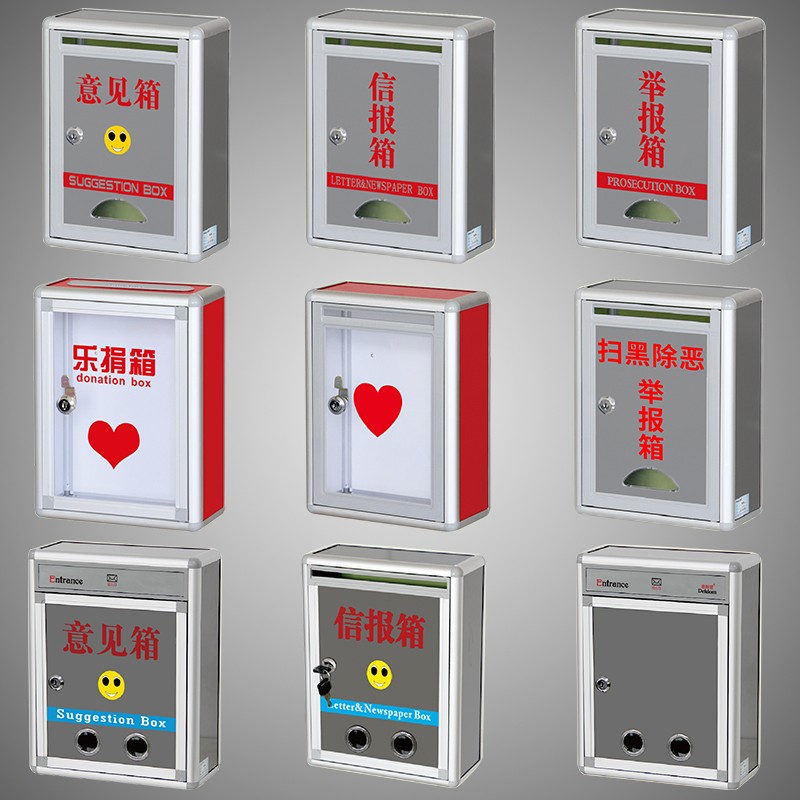 意见箱投诉箱小号带锁挂墙挂式意见盒平投建议箱信报箱信箱挂箱中