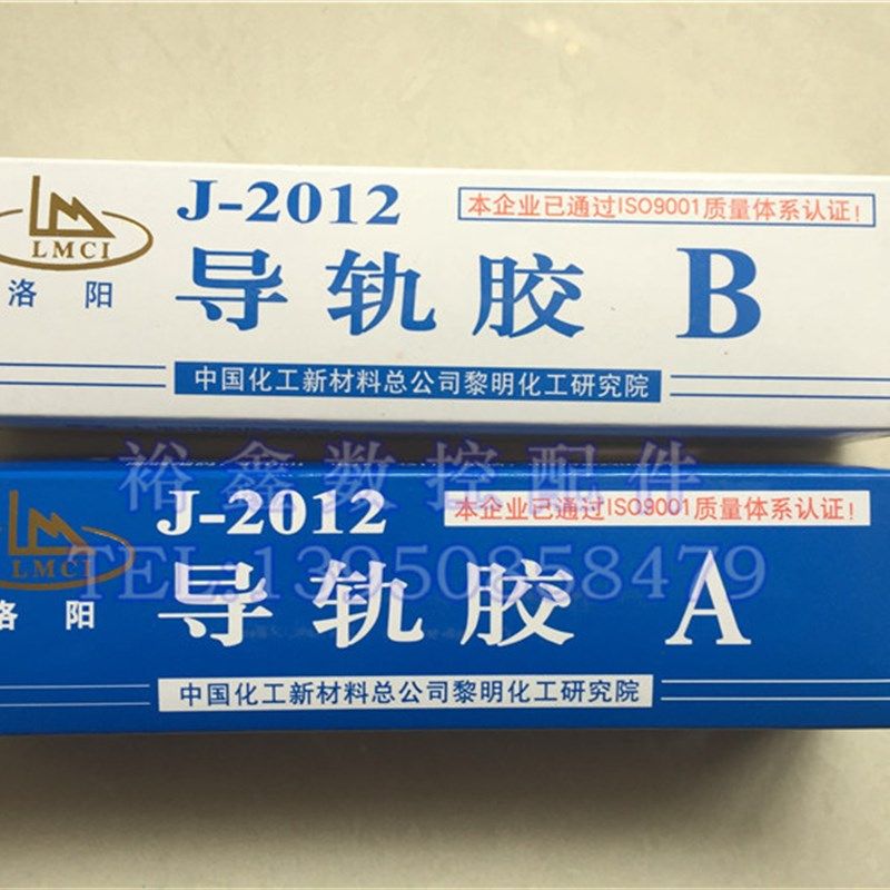数控机床导轨软带AB胶/CNC耐磨胶/贴塑带胶水/聚四氟乙烯粘合剂,搬运/仓储/物流设备,机械式停车设备（立体停车库）,淘宝优惠券,粉丝福利购,淘宝优惠卷