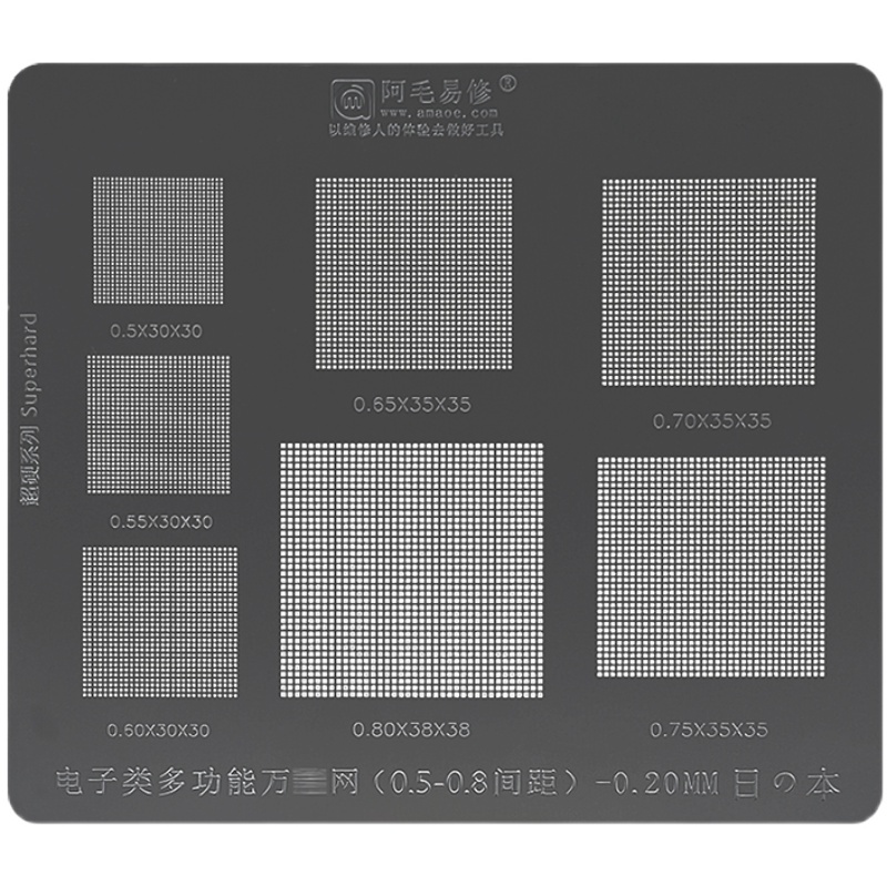 电子类万用植锡网0.5/0.55/0.6/0.65/0.7/0.8间距植锡膏多用钢网