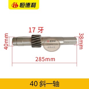 40型50型钢筋切断机小齿轮轴护罩皮带轮一轴两轴曲轴建筑机械配件