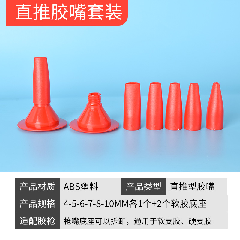 直推型塑料胶嘴鸭嘴结构胶打胶嘴门窗美缝推嘴扁头软胶硬打胶神器