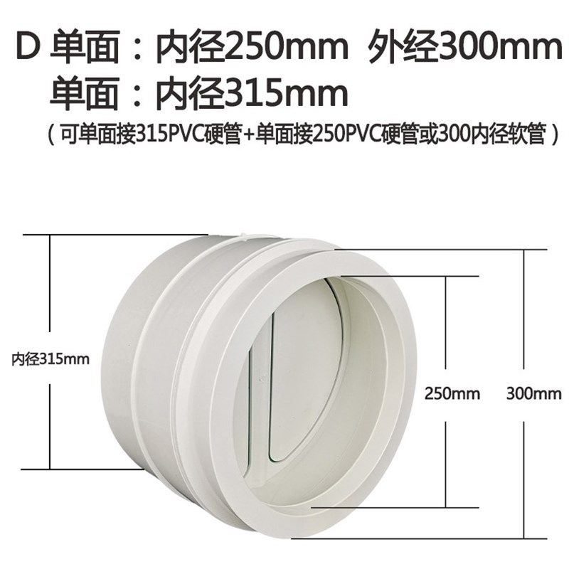 315/250pvc200管道止回阀饭店厨房油烟机300铝箔管专用烟道止逆阀,搬运/仓储/物流设备,机械式停车设备（立体停车库）,淘宝优惠券,粉丝福利购,淘宝优惠卷