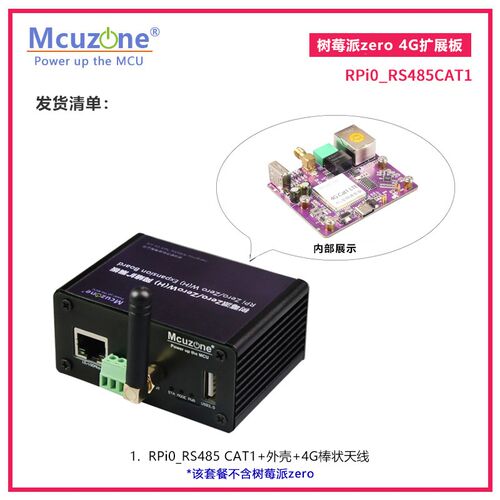 RPi0_RS485CAT1树莓派zero2 W专用4G CAT1 LTE 免驱RS485电源隔离