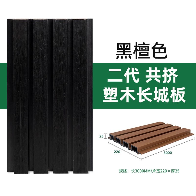 塑木墙板长城板户外凹凸型共挤防腐防水庭院围栏格栅外墙装饰吊顶