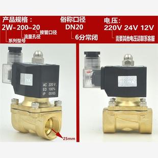 24V 4分室外专用防水电磁阀水阀 1寸220V 气阀 12V 6分防雾电磁阀