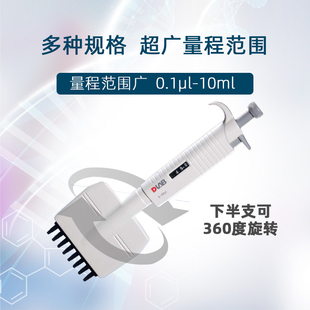 北京大龙移液器排枪多通道手动可调移液枪八道十二通道分液器