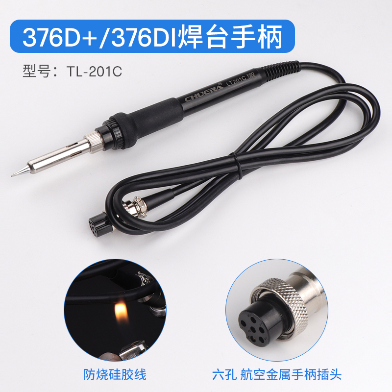 创时代203焊台手柄90W高频焊台烙铁手柄恒温防静电203/203H发热芯