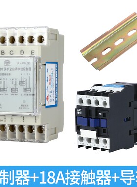 DF-96D浮球开关水塔水位全自动控制器水泵水箱上水抽水液位继电器