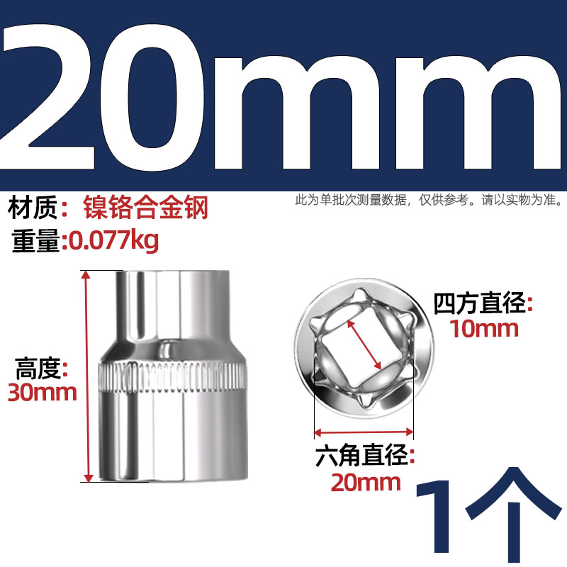 3/8寸短套筒扳手中飞加长套筒工具中快速10mm六角套头六棱角套筒