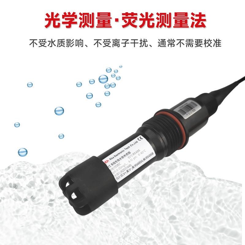 水质传感器溶解氧pH温度多参数监测电极养殖水质在线分析探头