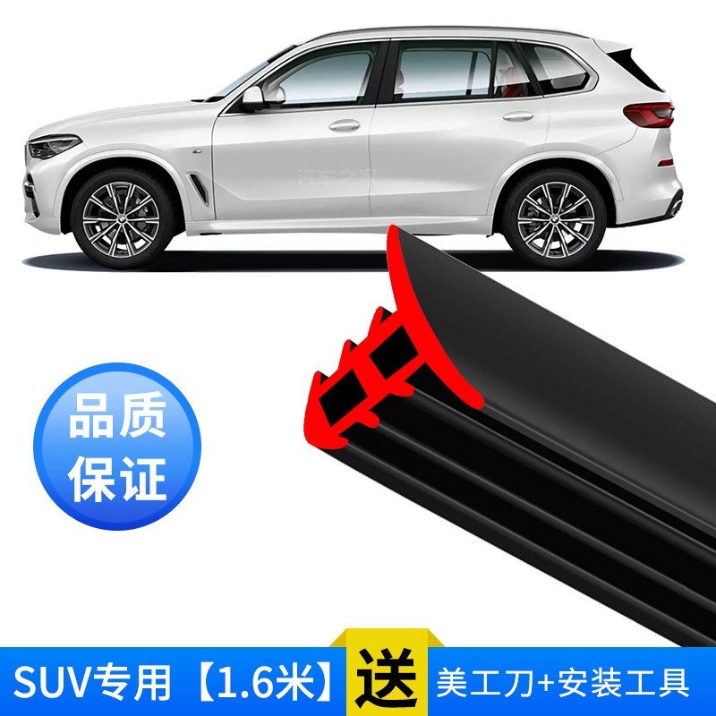 江淮瑞风s2s3配件m3m4m5商务车改装件装饰仪Q表台中控台隔音密封