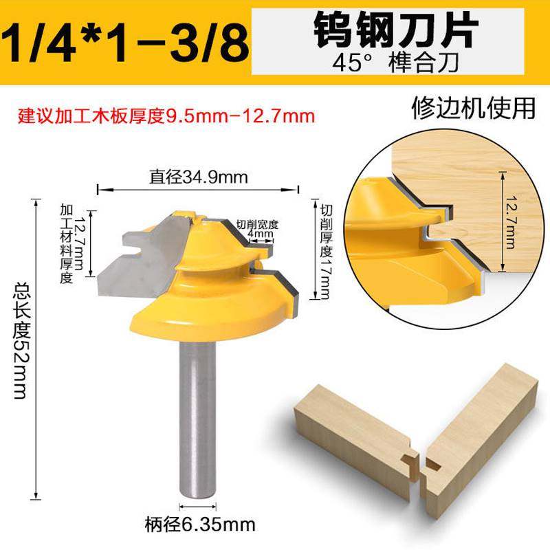 木工45度榫合刀头修边机铣刀雕刻机合金刀直角拼板刀榫接刀工具,搬运/仓储/物流设备,机械式停车设备（立体停车库）,淘宝优惠券,粉丝福利购,淘宝优惠卷