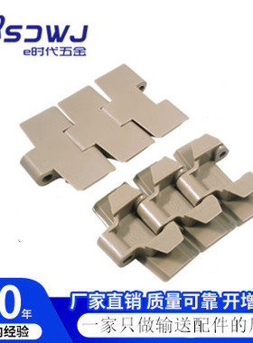 880TAB转弯带翼弯链882TAB塑料链板pom塑钢K325K450K600传动网链