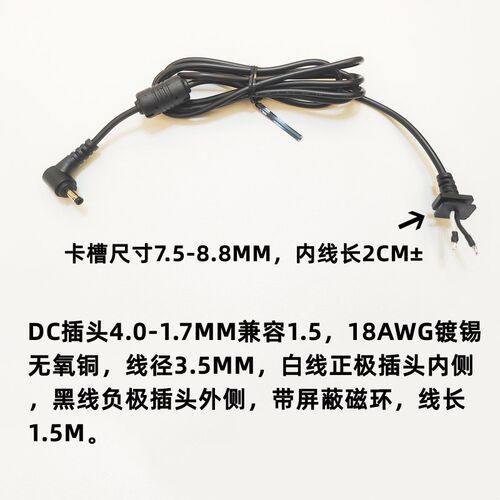 DC4.0x1.7mm 笔记本电源线 移动DVD充电线 单头输出线 dc弯头4017