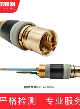 等离子切割机PRO200割枪本体220961割枪头420087割炬主体120584