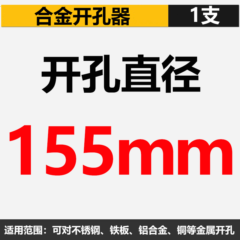 博度合金不锈钢大开孔器钨钢扩孔钻水泥钢F板铁皮钻孔50mm-200mm