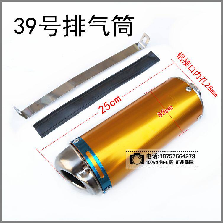 越野摩托车改装配件110 125阿波罗小高赛多种款式排气管 铝排
