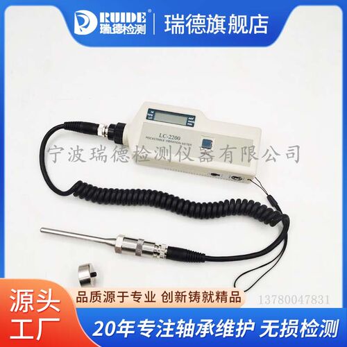 高精度测振仪CZ9500A可携式测震仪LC-2200手持振动仪电机通风机震