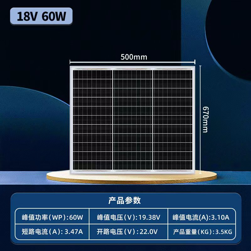 12v太阳能发电板单晶24v蓄电池充手机电池户外家用100w光伏系统组