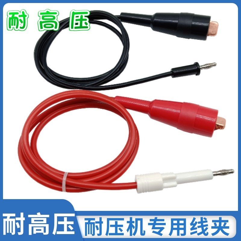 10-30KV菊水耐压绝缘测试仪线夹高压线TOS9201长T盛W/美瑞克接地