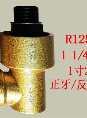 金丰冲床旋转接头AR-F-06N/10N离合器旋转轴封6分/1寸/1寸2/1寸半