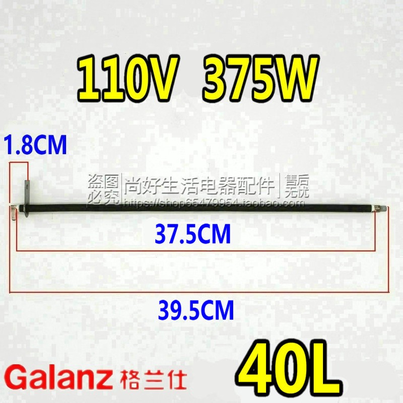 格兰仕电烤箱配件i40L40升发热管K40/K41/K42/K43电热管加热管