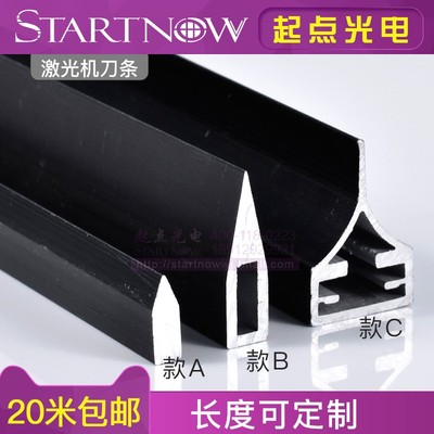 激光机刀条 亚克力工作台面平台 铝条支架台板框架 切割机雕刻机