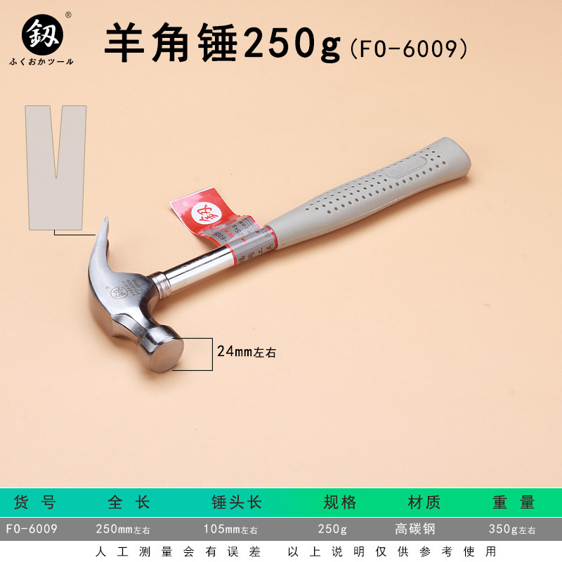 福冈羊角锤子木工铁锤榔头钳工锤圆方头钢锤工具拔钉家用大小锤