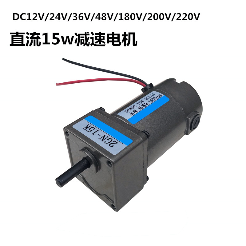 直流减速电机有刷直流调速电机马达15w350w400w500wDC12v/24v220v