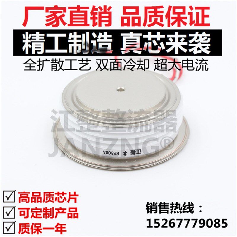 【江整】KP800A4200V普通可控硅 KP800A普通晶闸管凸型