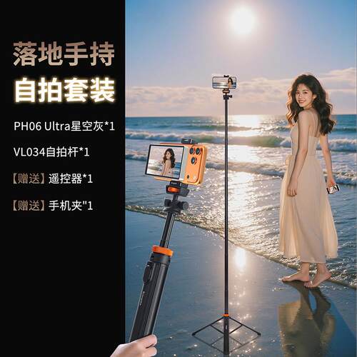 劲码PH06自拍宝可触屏可变焦MagSafe磁吸5寸大屏手机自拍显示屏后