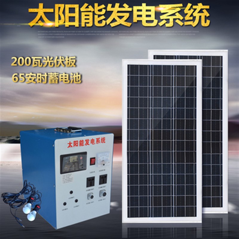 家用户外太阳能发电机系统1000W2000W3000W瓦光伏板移动应急设备