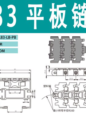 Flex44/63/83/103/140/175/295柔性链板POM/PP平板链防滑挡板滚珠