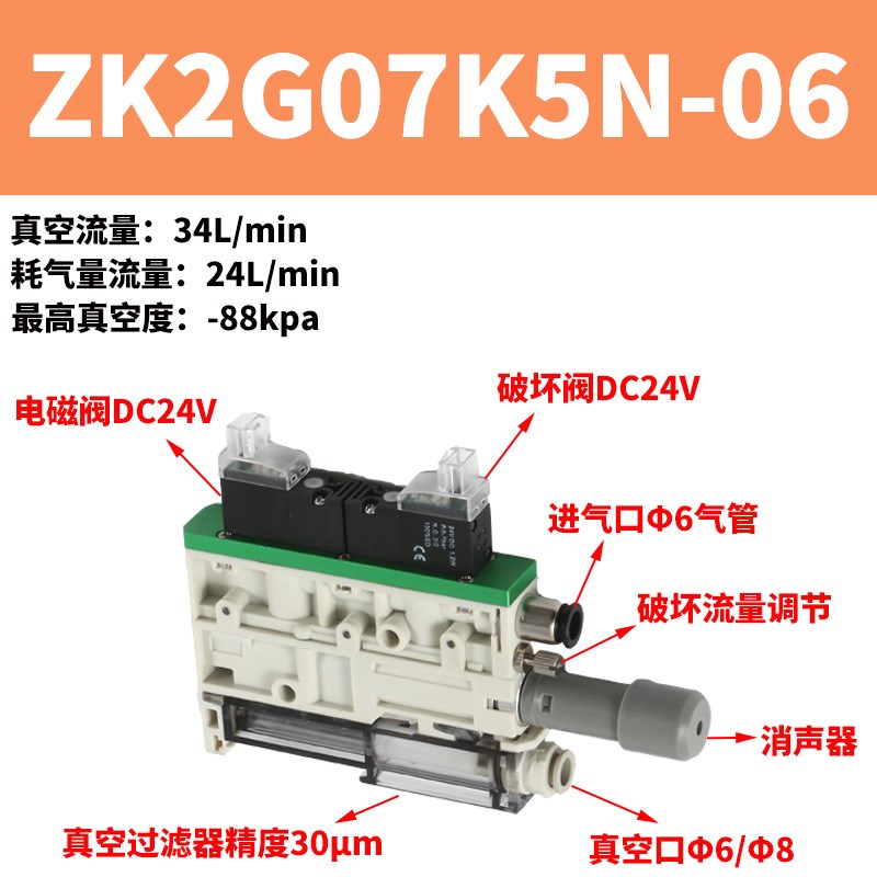 集成式气动小型真空发生器带电磁阀开关数显压力表T代替SMCZK2