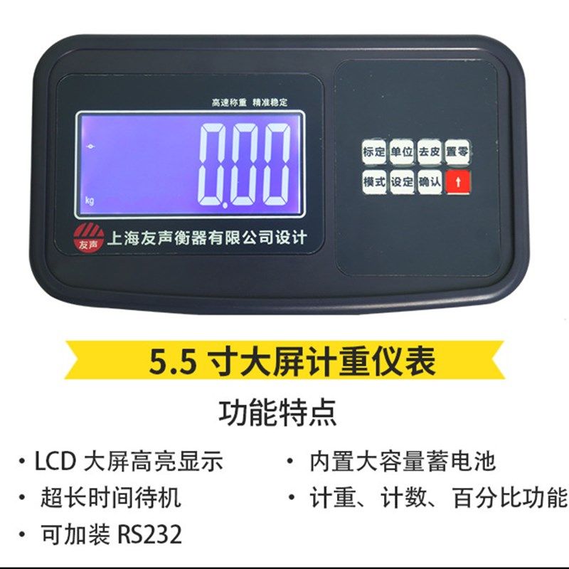 上海友声电子台秤计重计价计数TCS-100kg150kg300kg不锈钢电子称,个性定制/设计服务/DIY,明信片定制,淘宝优惠券,粉丝福利购,淘宝优惠卷