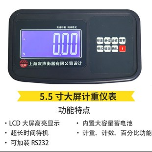 上海友声电子台秤计重计价计数TCS-100kg150kg300kg不锈钢电子称