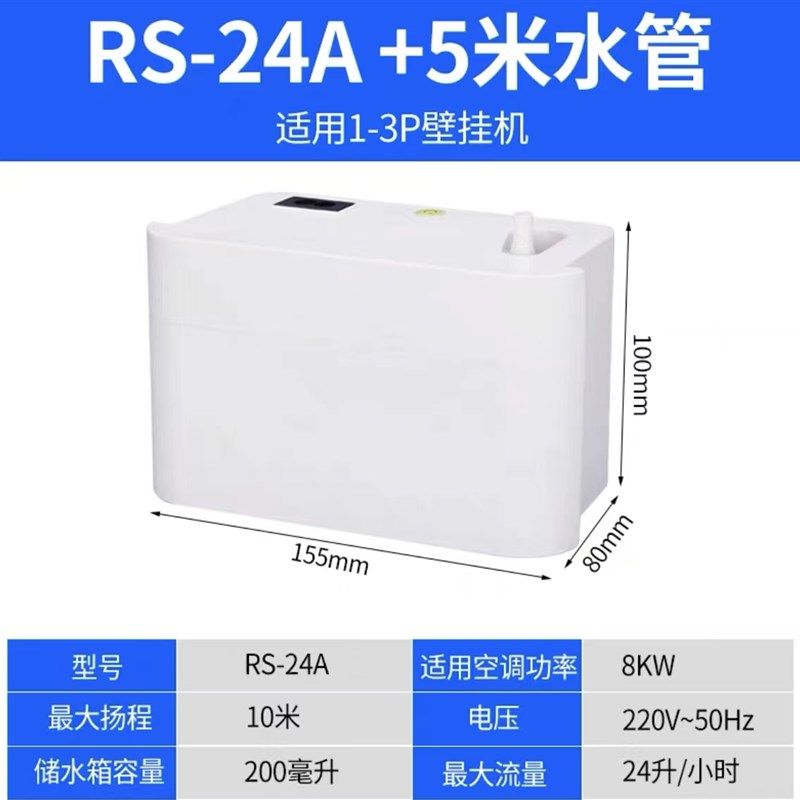 风管机中央空调排水泵挂机RS-24A冷凝水提升泵全自动外置抽水器盘,搬运/仓储/物流设备,机械式停车设备（立体停车库）,淘宝优惠券,粉丝福利购,淘宝优惠卷