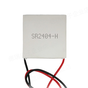 40*40 专业级SR1206精密设备散热耐高温半导体制冷片温差发电致冷