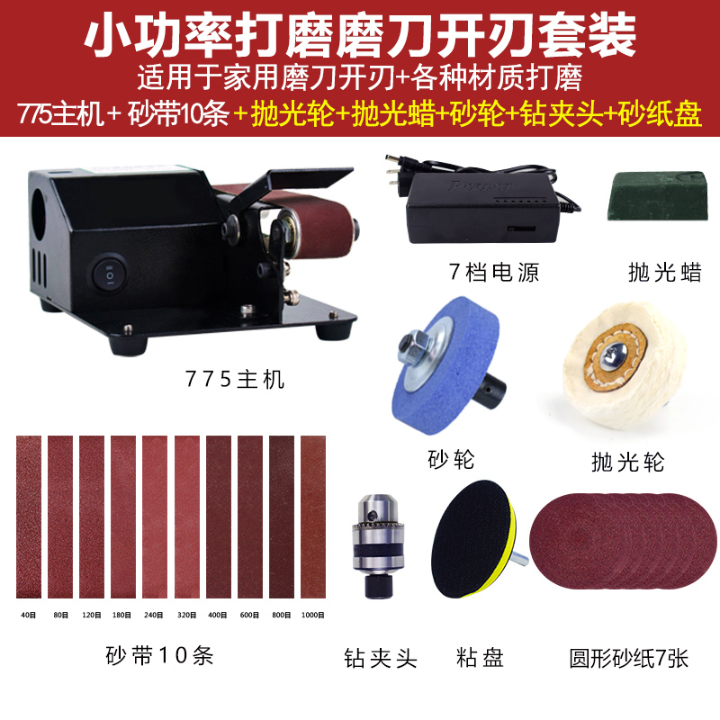磨刀神器磨刀机全自动小型电动砂带机磨刀工具磨剪刀机多功能