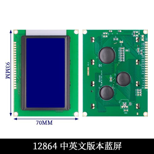 1602A/2004A/12864B 液晶屏 5V LCD 带背光 IIC/I2C 蓝屏/黄绿屏