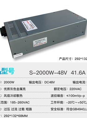 大功率电源1000W1200W1500W1800W2000W12V24V48V60V110V直流电源