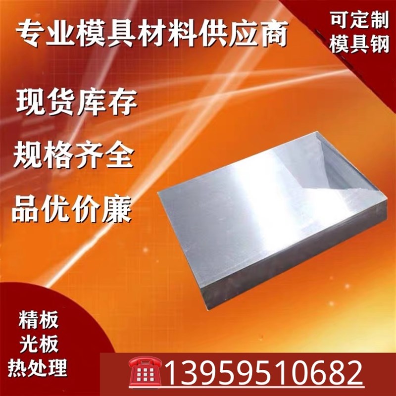 65Nb圆钢 H11 HM3 GR板材6Cr4W3Mo2VNB 4Cr3Mo2VNiNb Y10圆棒切割