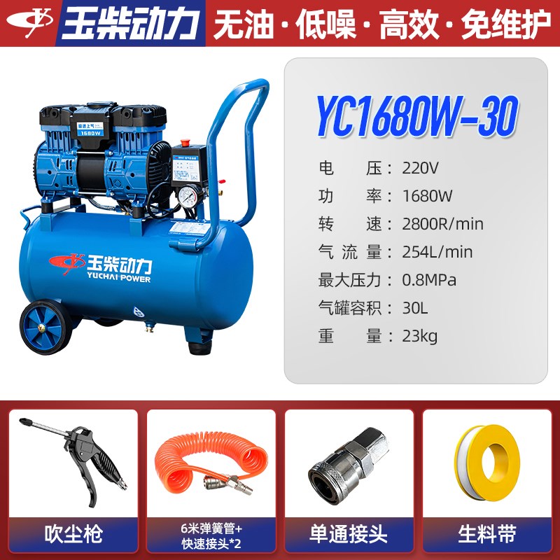 玉柴空压机低音无油高压气泵小型打气泵工业级空气压缩机原装
